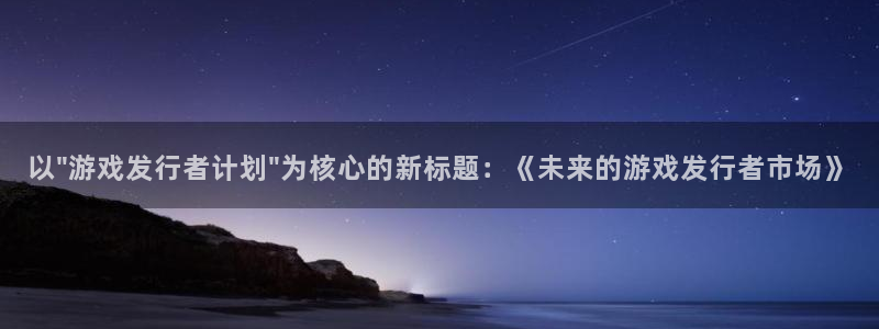 pp电子官网挂机项目怎么样啊